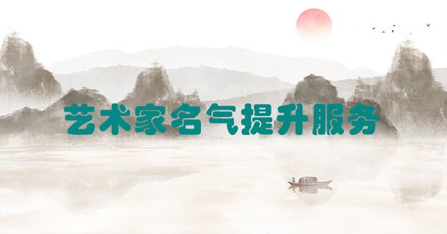 襄樊-艺术商盟为书画家提供全方位的网络媒体推广服务
