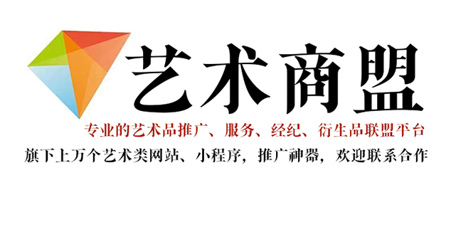襄樊-书画家在网络媒体中获得更多曝光的机会：艺术商盟的推广策略